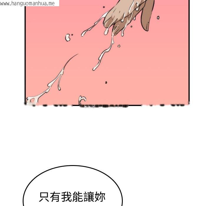 韩国漫画色花穴/金手指韩漫_色花穴/金手指-第6话在线免费阅读-韩国漫画-第70张图片