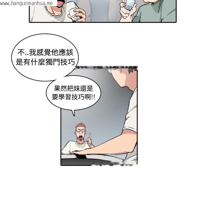 韩国漫画色花穴/金手指韩漫_色花穴/金手指-第1话在线免费阅读-韩国漫画-第12张图片