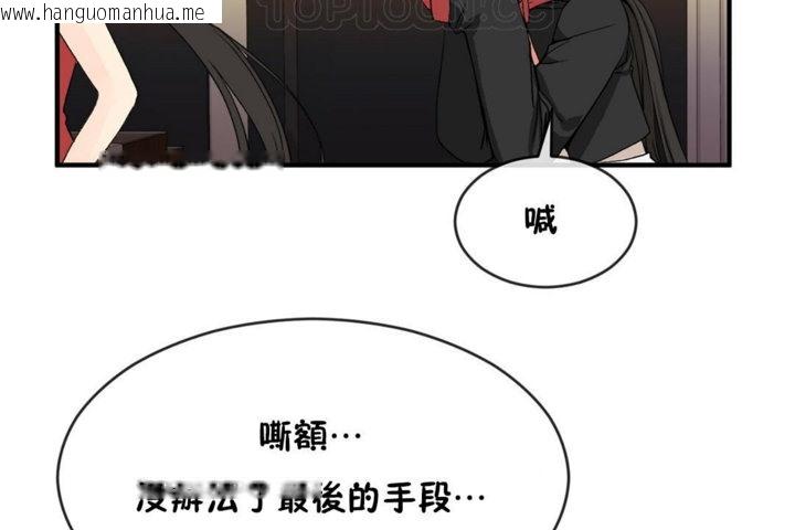 韩国漫画男公关与富家女/Deceptions/特殊宴会-五夫人/Host到金汤匙/金汤匙韩漫_男公关与富家女/Deceptions/特殊宴会-五夫人/Host到金汤匙/金汤匙-第43话在线免费阅读-韩国漫画-第106张图片