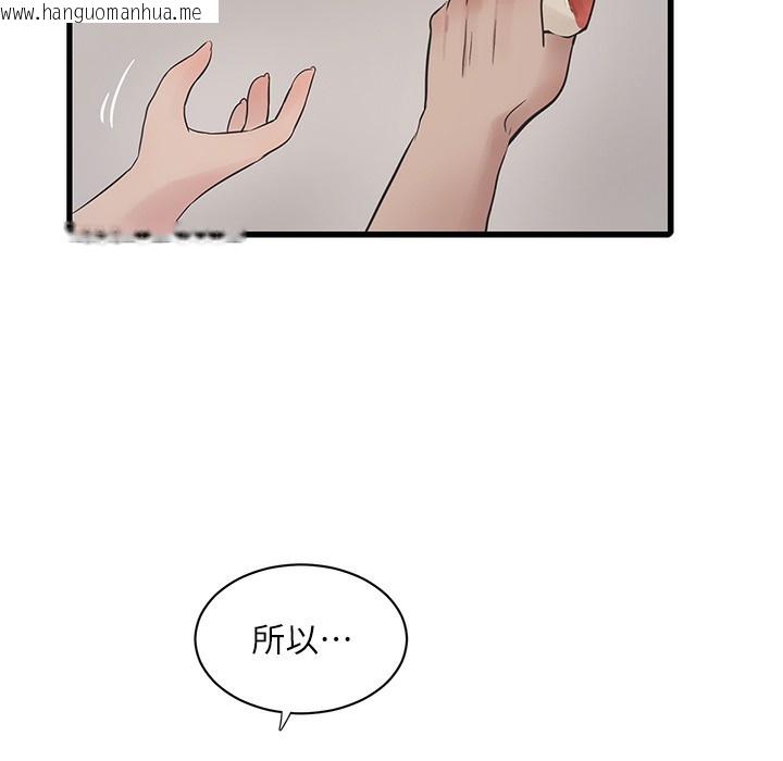 韩国漫画水电工日志韩漫_水电工日志-第59话-结婚典礼的最后「高潮」在线免费阅读-韩国漫画-第11张图片