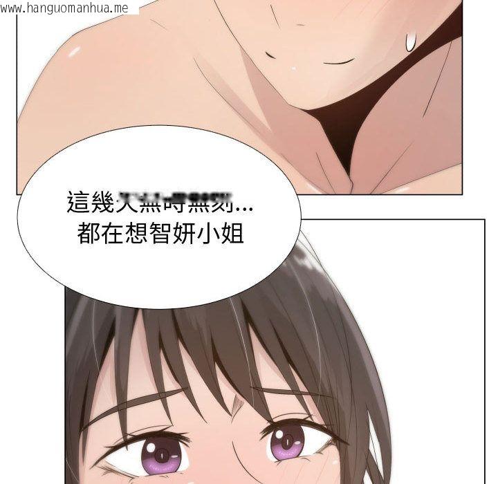 韩国漫画只为满足你/共享计划/狩猎之路：代理爱情韩漫_只为满足你/共享计划/狩猎之路：代理爱情-第12话在线免费阅读-韩国漫画-第56张图片