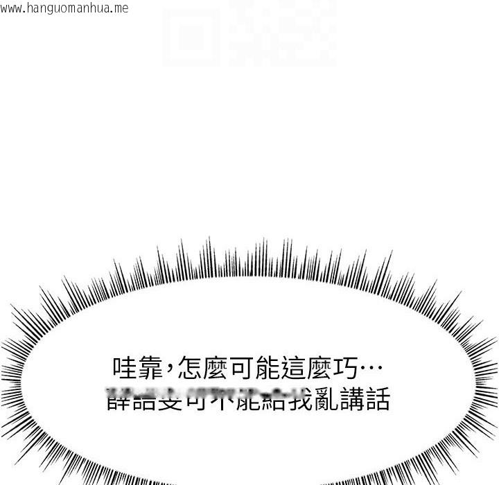 韩国漫画直播主的流量密码韩漫_直播主的流量密码-第43话-争风吃醋的修罗场在线免费阅读-韩国漫画-第60张图片