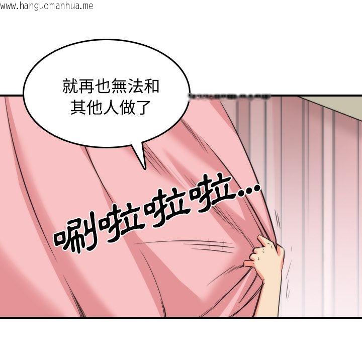 韩国漫画色花穴/金手指韩漫_色花穴/金手指-第30话在线免费阅读-韩国漫画-第71张图片