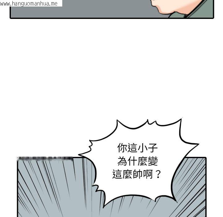 韩国漫画色花穴/金手指韩漫_色花穴/金手指-第45话在线免费阅读-韩国漫画-第8张图片