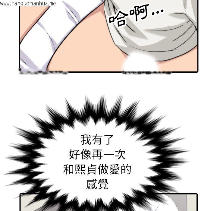 韩国漫画色花穴/金手指韩漫_色花穴/金手指-第38话在线免费阅读-韩国漫画-第70张图片