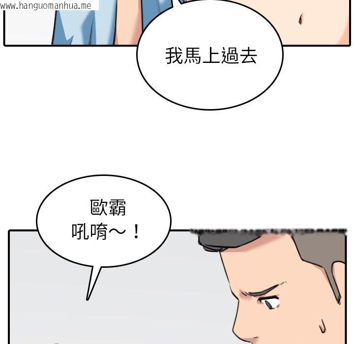 韩国漫画色花穴/金手指韩漫_色花穴/金手指-第51话在线免费阅读-韩国漫画-第33张图片