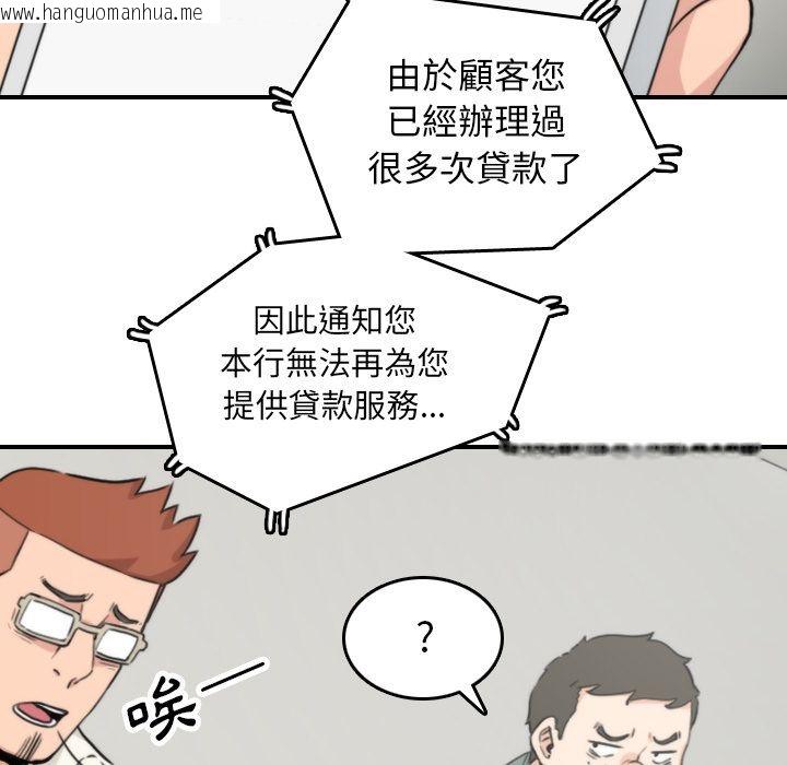 韩国漫画色花穴/金手指韩漫_色花穴/金手指-第47话在线免费阅读-韩国漫画-第68张图片