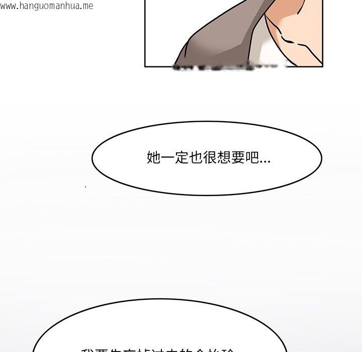 韩国漫画回到过去爱上你韩漫_回到过去爱上你-第5话在线免费阅读-韩国漫画-第71张图片