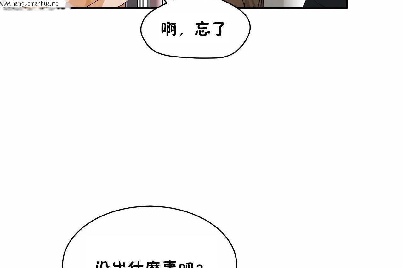 韩国漫画性教育/独家培训/培训之春/Sex-lesson韩漫_性教育/独家培训/培训之春/Sex-lesson-第48话在线免费阅读-韩国漫画-第239张图片