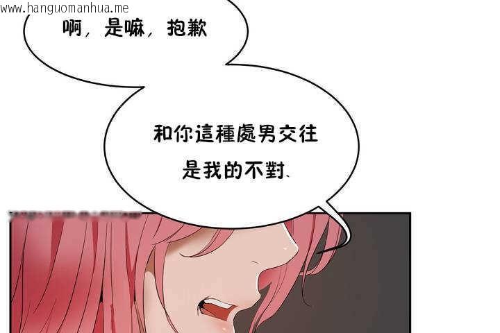 韩国漫画性教育/独家培训/培训之春/Sex-lesson韩漫_性教育/独家培训/培训之春/Sex-lesson-第9话在线免费阅读-韩国漫画-第110张图片