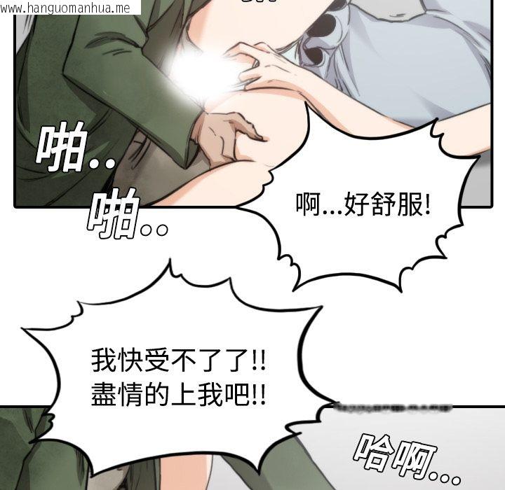 韩国漫画色花穴/金手指韩漫_色花穴/金手指-第9话在线免费阅读-韩国漫画-第94张图片