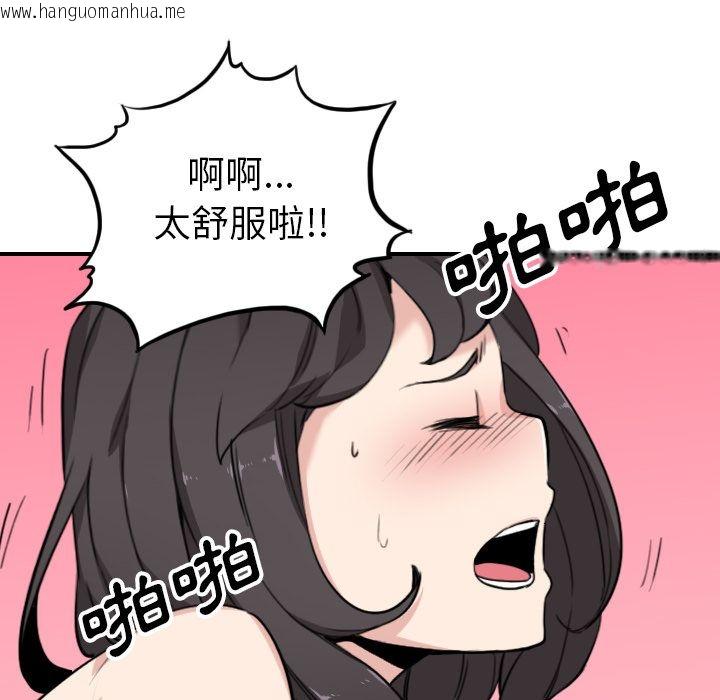 韩国漫画色花穴/金手指韩漫_色花穴/金手指-第51话在线免费阅读-韩国漫画-第102张图片