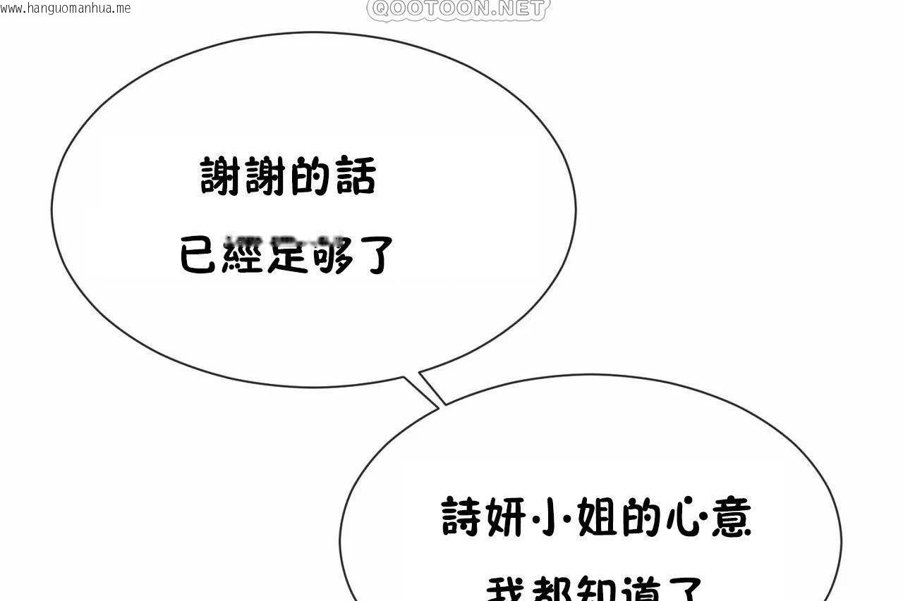 韩国漫画男公关与富家女/Deceptions/特殊宴会-五夫人/Host到金汤匙/金汤匙韩漫_男公关与富家女/Deceptions/特殊宴会-五夫人/Host到金汤匙/金汤匙-第72话在线免费阅读-韩国漫画-第82张图片