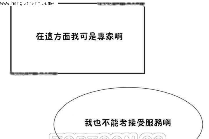 韩国漫画男公关与富家女/Deceptions/特殊宴会-五夫人/Host到金汤匙/金汤匙韩漫_男公关与富家女/Deceptions/特殊宴会-五夫人/Host到金汤匙/金汤匙-第5话在线免费阅读-韩国漫画-第123张图片