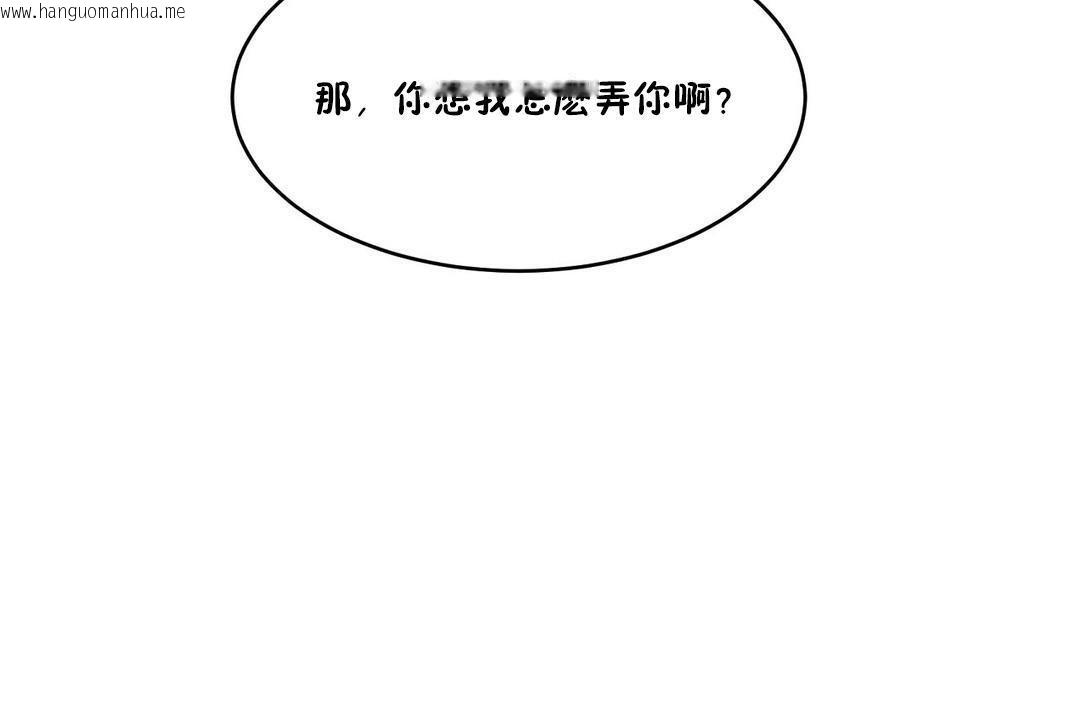 韩国漫画性教育/独家培训/培训之春/Sex-lesson韩漫_性教育/独家培训/培训之春/Sex-lesson-第35话在线免费阅读-韩国漫画-第18张图片