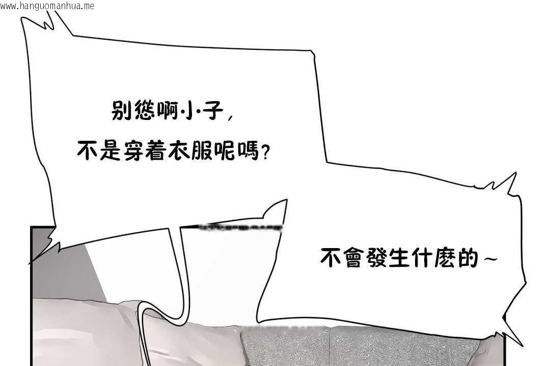 韩国漫画性教育/独家培训/培训之春/Sex-lesson韩漫_性教育/独家培训/培训之春/Sex-lesson-第11话在线免费阅读-韩国漫画-第18张图片