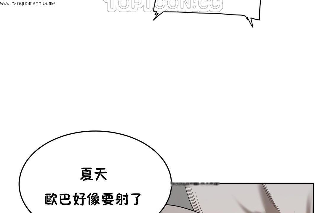 韩国漫画性教育/独家培训/培训之春/Sex-lesson韩漫_性教育/独家培训/培训之春/Sex-lesson-第25话在线免费阅读-韩国漫画-第160张图片