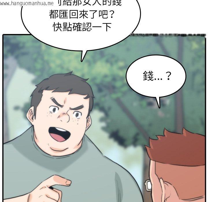 韩国漫画色花穴/金手指韩漫_色花穴/金手指-第57话在线免费阅读-韩国漫画-第5张图片