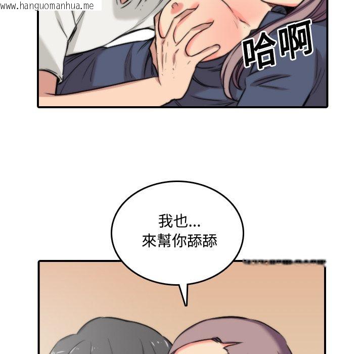 韩国漫画色花穴/金手指韩漫_色花穴/金手指-第23话在线免费阅读-韩国漫画-第11张图片