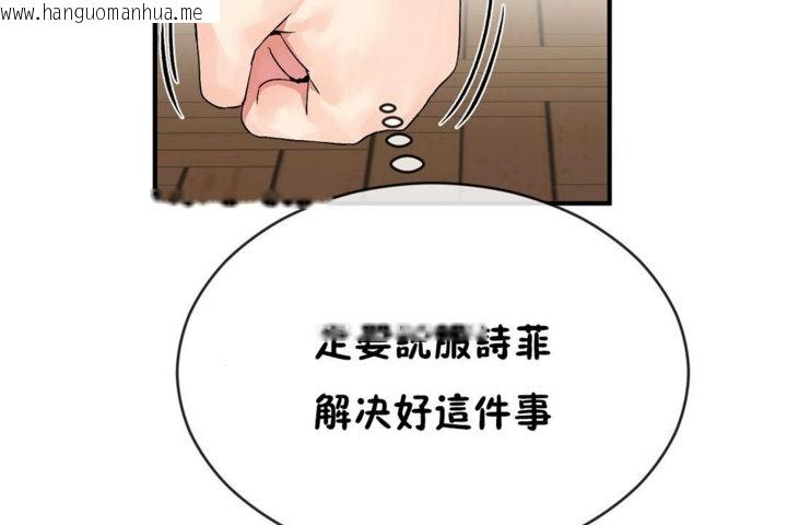 韩国漫画男公关与富家女/Deceptions/特殊宴会-五夫人/Host到金汤匙/金汤匙韩漫_男公关与富家女/Deceptions/特殊宴会-五夫人/Host到金汤匙/金汤匙-第42话在线免费阅读-韩国漫画-第38张图片