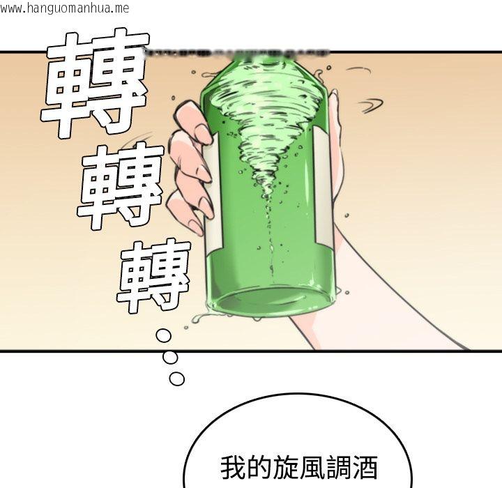 韩国漫画色花穴/金手指韩漫_色花穴/金手指-第6话在线免费阅读-韩国漫画-第94张图片