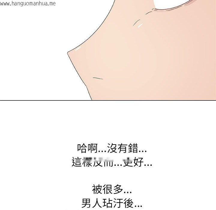 韩国漫画只为满足你/共享计划/狩猎之路：代理爱情韩漫_只为满足你/共享计划/狩猎之路：代理爱情-第5话在线免费阅读-韩国漫画-第66张图片