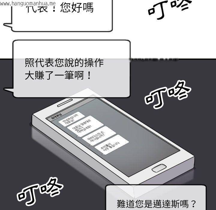 韩国漫画色花穴/金手指韩漫_色花穴/金手指-第48话在线免费阅读-韩国漫画-第88张图片