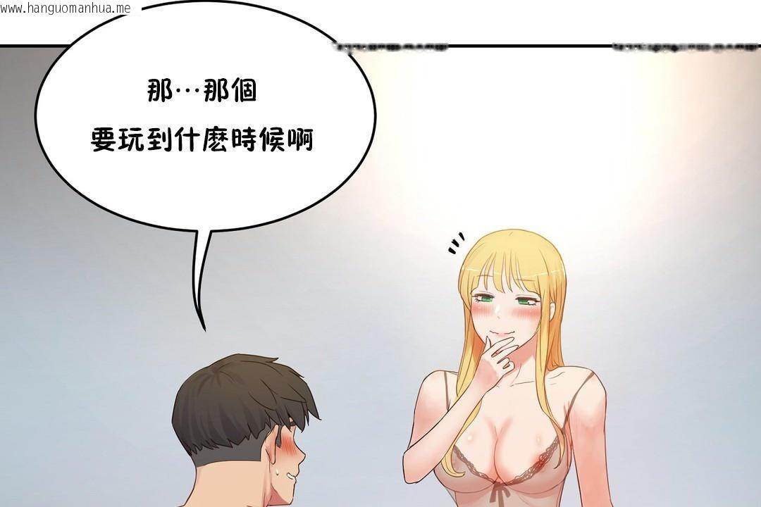 韩国漫画性教育/独家培训/培训之春/Sex-lesson韩漫_性教育/独家培训/培训之春/Sex-lesson-第35话在线免费阅读-韩国漫画-第11张图片