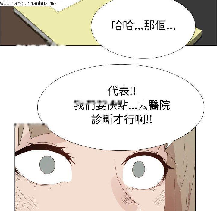 韩国漫画只为满足你/共享计划/狩猎之路：代理爱情韩漫_只为满足你/共享计划/狩猎之路：代理爱情-第32话在线免费阅读-韩国漫画-第64张图片