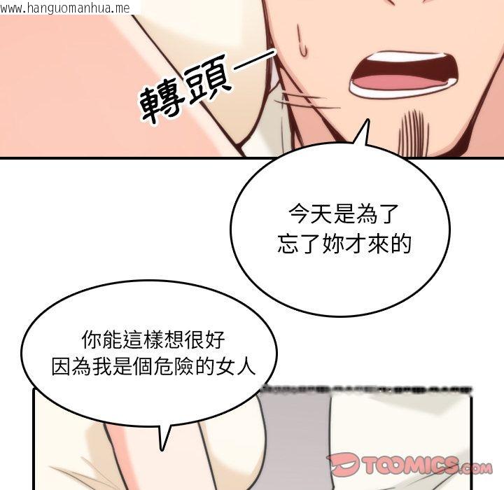 韩国漫画色花穴/金手指韩漫_色花穴/金手指-第52话在线免费阅读-韩国漫画-第74张图片