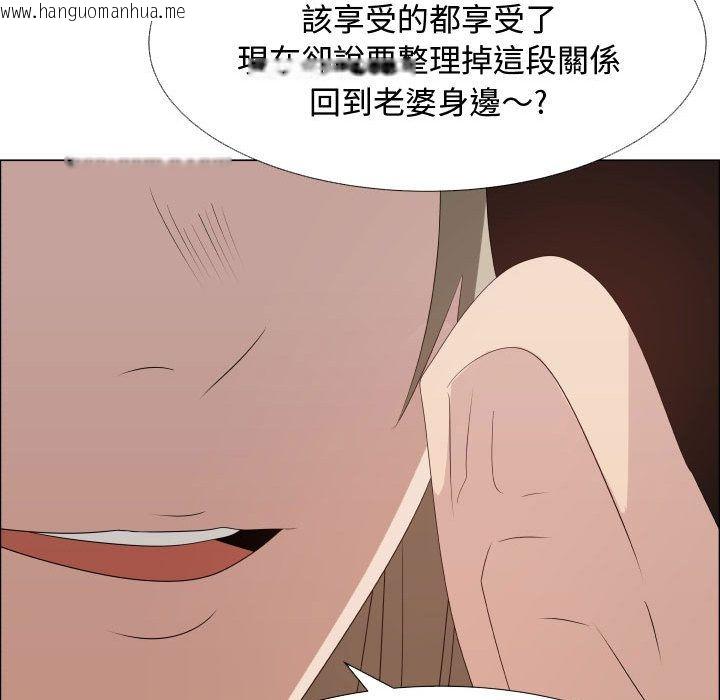 韩国漫画只为满足你/共享计划/狩猎之路：代理爱情韩漫_只为满足你/共享计划/狩猎之路：代理爱情-第24话在线免费阅读-韩国漫画-第57张图片