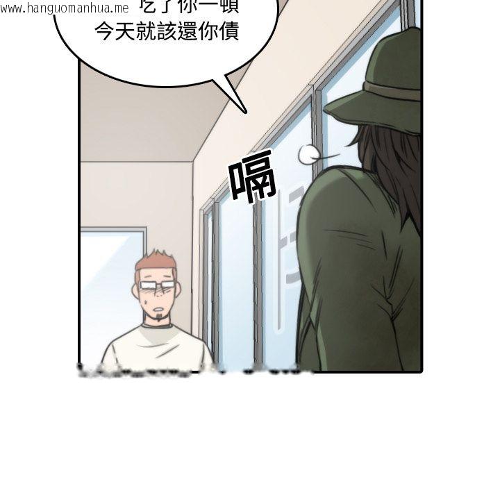 韩国漫画色花穴/金手指韩漫_色花穴/金手指-第24话在线免费阅读-韩国漫画-第109张图片