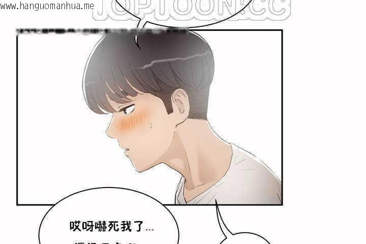 韩国漫画性教育/独家培训/培训之春/Sex-lesson韩漫_性教育/独家培训/培训之春/Sex-lesson-第2话在线免费阅读-韩国漫画-第22张图片