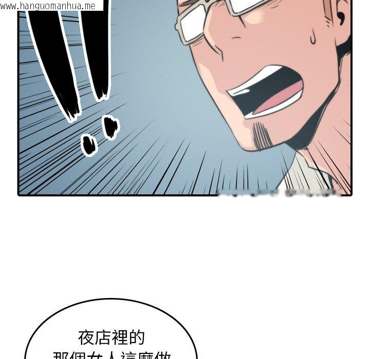 韩国漫画色花穴/金手指韩漫_色花穴/金手指-第47话在线免费阅读-韩国漫画-第47张图片