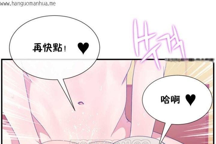 韩国漫画男公关与富家女/Deceptions/特殊宴会-五夫人/Host到金汤匙/金汤匙韩漫_男公关与富家女/Deceptions/特殊宴会-五夫人/Host到金汤匙/金汤匙-第19话在线免费阅读-韩国漫画-第81张图片