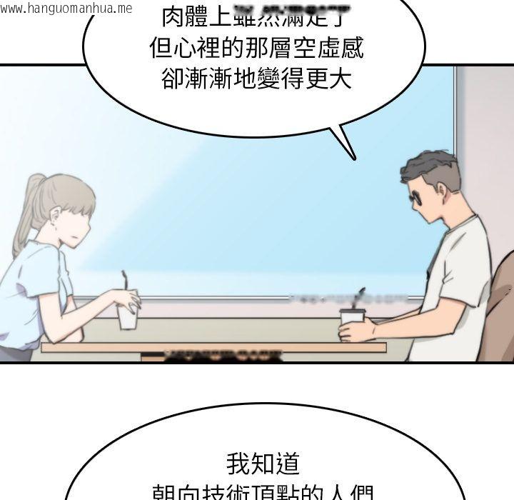 韩国漫画色花穴/金手指韩漫_色花穴/金手指-第38话在线免费阅读-韩国漫画-第88张图片