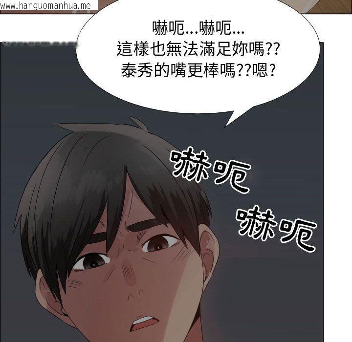 韩国漫画只为满足你/共享计划/狩猎之路：代理爱情韩漫_只为满足你/共享计划/狩猎之路：代理爱情-第34话在线免费阅读-韩国漫画-第66张图片