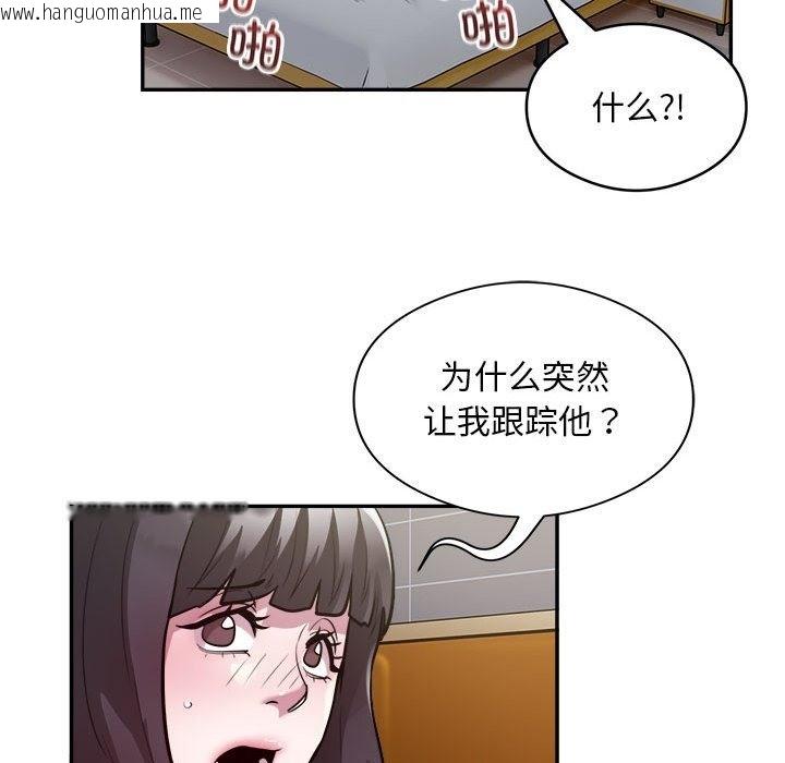 韩国漫画银行业务员的秘密韩漫_银行业务员的秘密-第12话在线免费阅读-韩国漫画-第31张图片