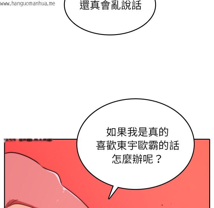 韩国漫画色花穴/金手指韩漫_色花穴/金手指-第45话在线免费阅读-韩国漫画-第75张图片