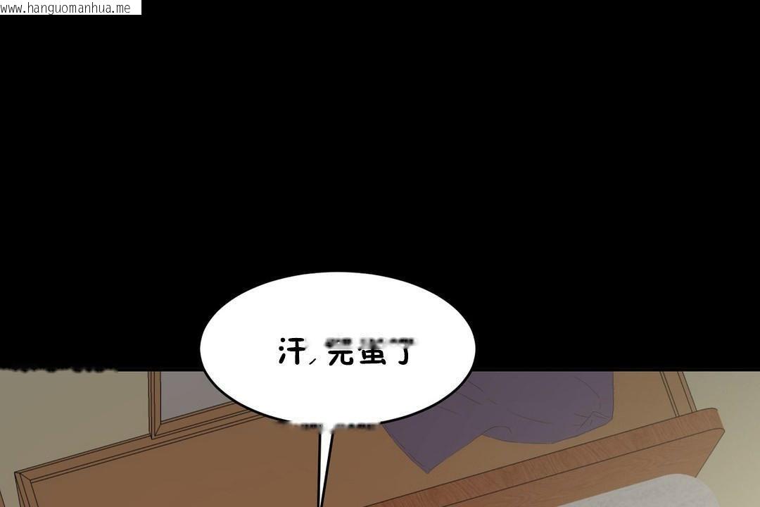 韩国漫画性教育/独家培训/培训之春/Sex-lesson韩漫_性教育/独家培训/培训之春/Sex-lesson-第37话在线免费阅读-韩国漫画-第150张图片