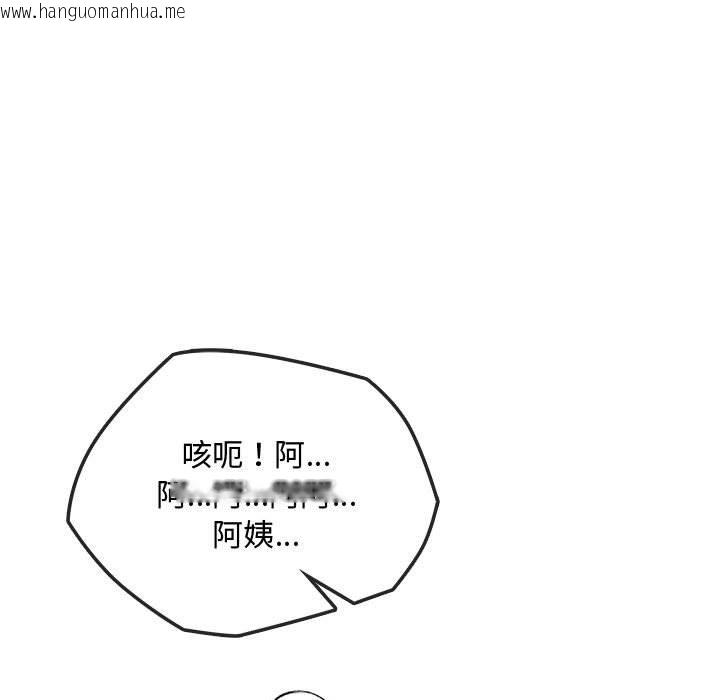 韩国漫画无法克制的爱/难以克制的欲望韩漫_无法克制的爱/难以克制的欲望-第38话在线免费阅读-韩国漫画-第127张图片