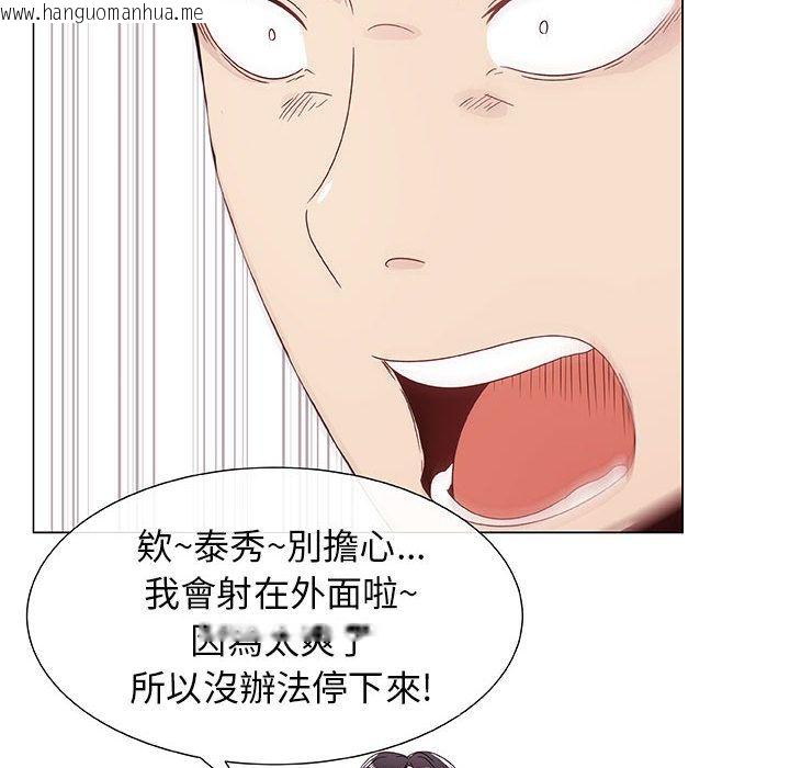 韩国漫画只为满足你/共享计划/狩猎之路：代理爱情韩漫_只为满足你/共享计划/狩猎之路：代理爱情-第5话在线免费阅读-韩国漫画-第58张图片