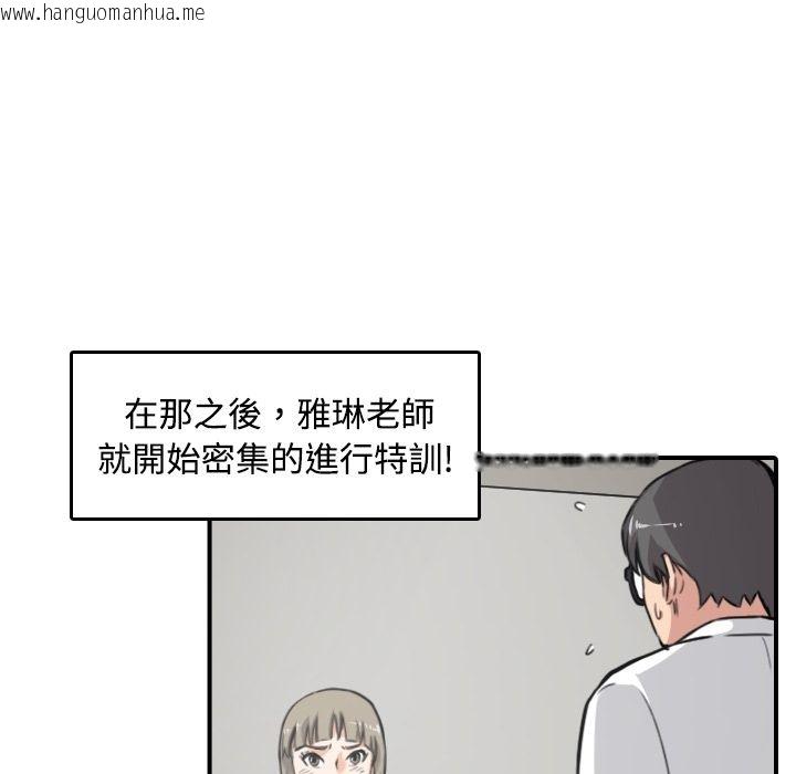 韩国漫画色花穴/金手指韩漫_色花穴/金手指-第15话在线免费阅读-韩国漫画-第32张图片