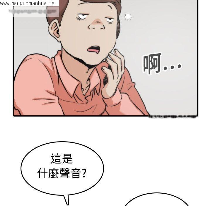 韩国漫画色花穴/金手指韩漫_色花穴/金手指-第19话在线免费阅读-韩国漫画-第65张图片