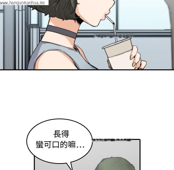 韩国漫画色花穴/金手指韩漫_色花穴/金手指-第9话在线免费阅读-韩国漫画-第44张图片