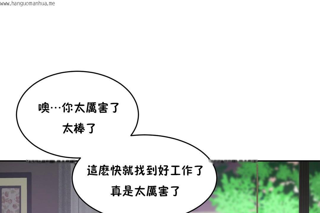 韩国漫画性教育/独家培训/培训之春/Sex-lesson韩漫_性教育/独家培训/培训之春/Sex-lesson-第37话在线免费阅读-韩国漫画-第17张图片