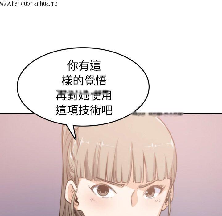 韩国漫画色花穴/金手指韩漫_色花穴/金手指-第4话在线免费阅读-韩国漫画-第57张图片