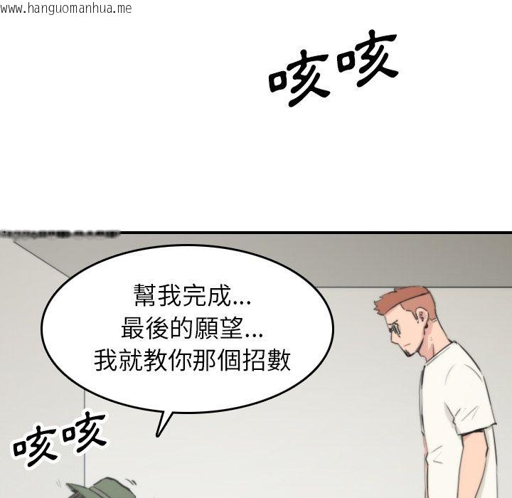 韩国漫画色花穴/金手指韩漫_色花穴/金手指-第39话在线免费阅读-韩国漫画-第23张图片