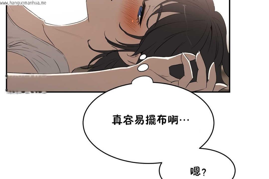 韩国漫画性教育/独家培训/培训之春/Sex-lesson韩漫_性教育/独家培训/培训之春/Sex-lesson-第11话在线免费阅读-韩国漫画-第36张图片