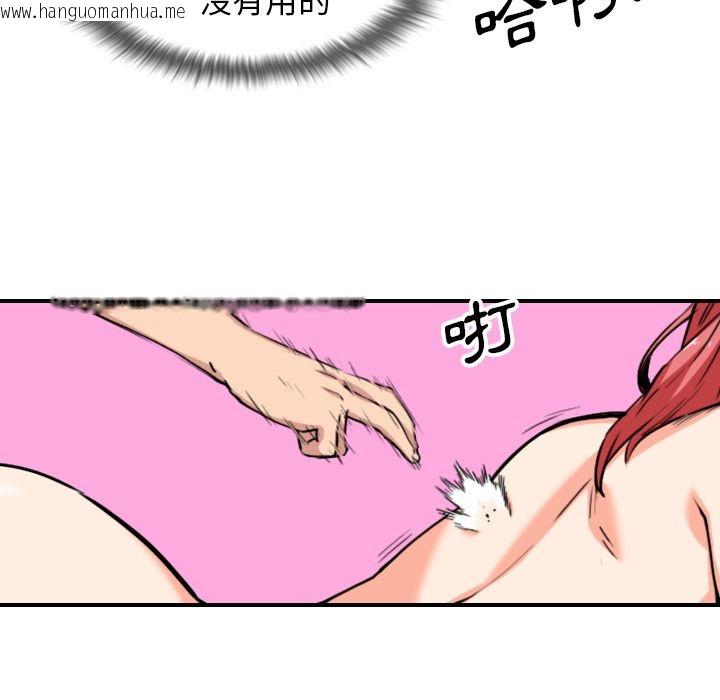 韩国漫画色花穴/金手指韩漫_色花穴/金手指-第56话在线免费阅读-韩国漫画-第10张图片